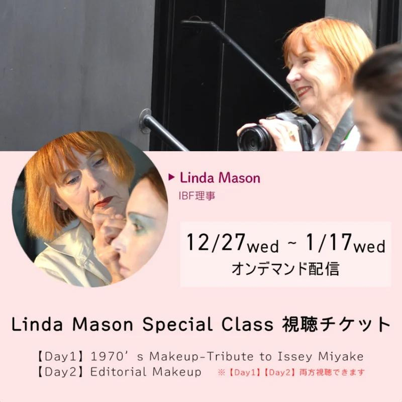 Linda Mason Special Classオンデマンド配信